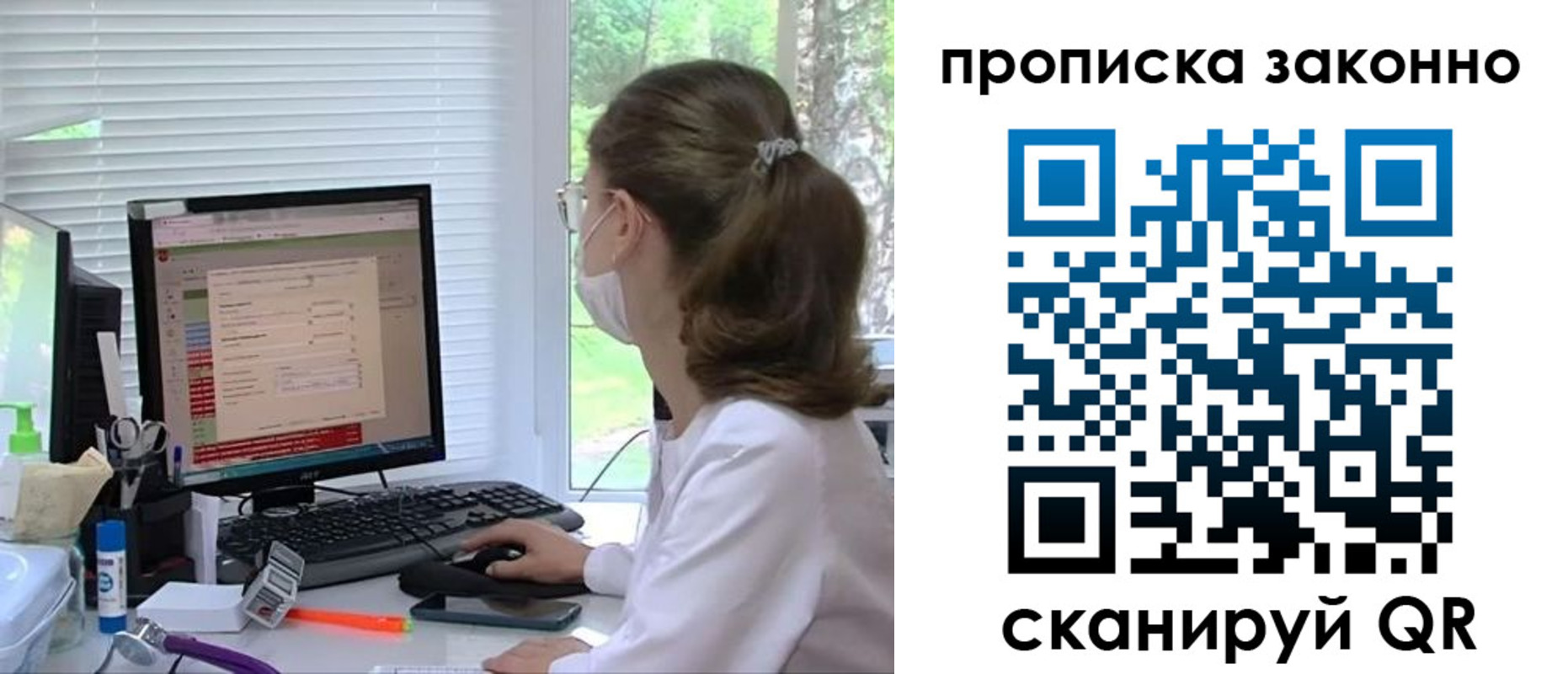 временная регистрация законно в Звенигороде
