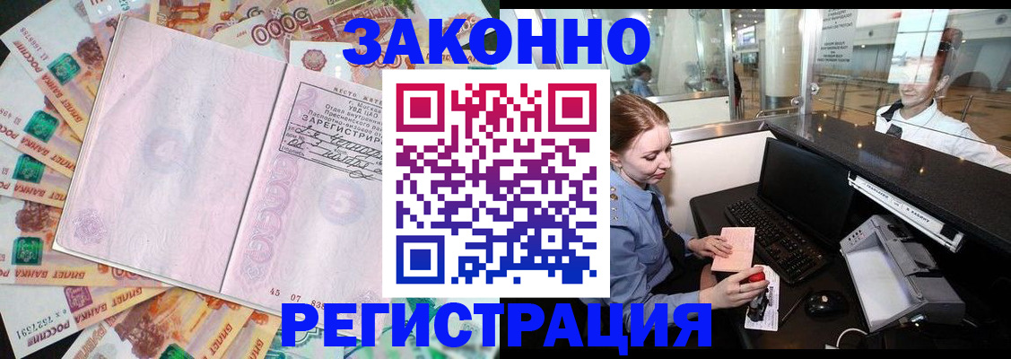 прописка для школы в Звенигороде