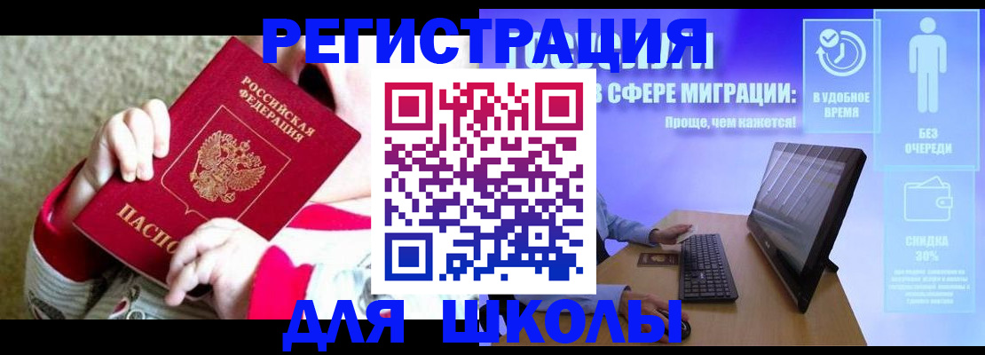 временная регистрация купить в Звенигороде