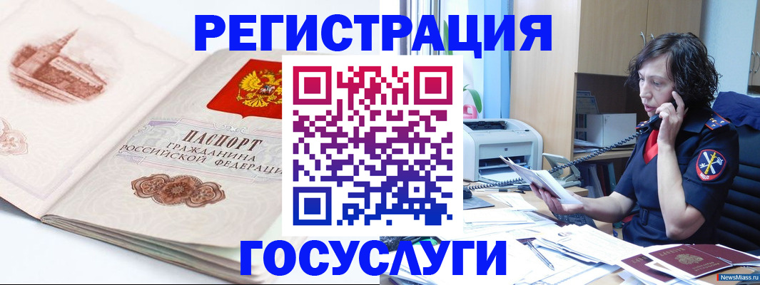 прописка ребенка в Звенигороде